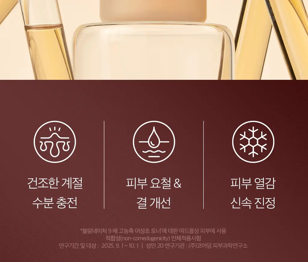 [1만5천원 사은품 한정수량][쿨링진정/대용량]블랑네이처 9배 고농축 어성초 토너 300ml 상세페이지 3